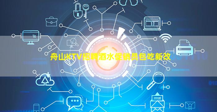 清远KTV招聘