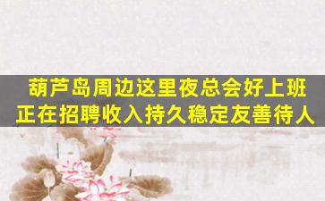 山东酒吧招聘
